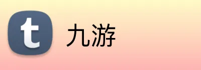 九游官方Logo